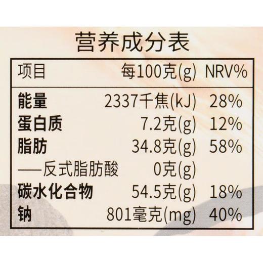 伊藤品质黑松露培根奇亚籽小麦胚芽苏打饼干160g/盒 商品图3