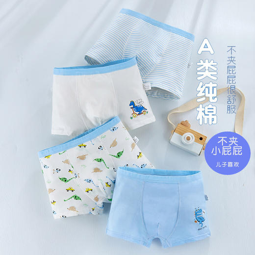 【四条装内裤，云感棉柔の贴心内裤，纯棉舒适，不夹PP】男童内裤纯棉平角 柔棉男童四角裤头短裤 宝宝A类小童男孩平角裤四条装-QQ 商品图9