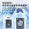 海尔（Haier）滚筒10公斤全自动精华洗2.0直驱变频大容量变频智能投放巴氏除菌晶彩1266 商品缩略图2