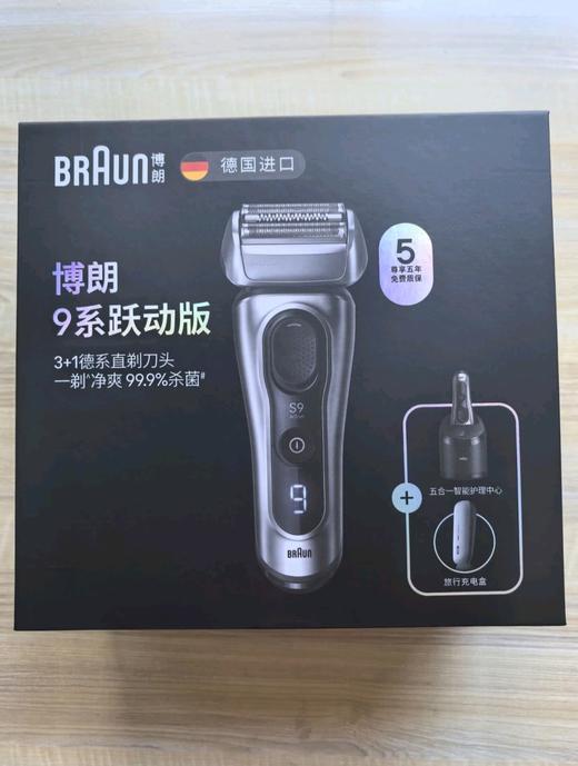【6F】博朗9系跃动版进口剃须刀9077cc 商品图0
