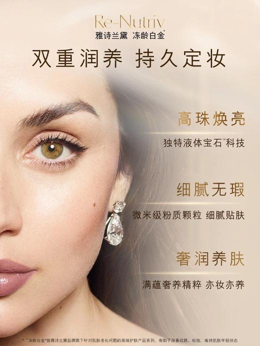 雅诗兰黛白金粉饼11g 双重润养臻致焕彩遮瑕#1C0#1W0#2C0 商品图1