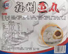 海旺福州鱼丸/1包（1kg）生产日期：26年1月 商品缩略图2