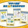 口袋神探漫画·前沿科学篇（全4册）多规格 商品缩略图2