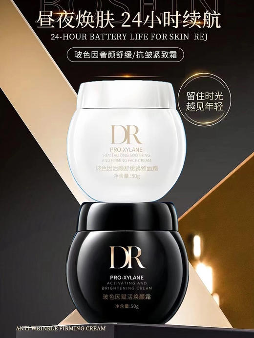 【岁末秒杀】国产白绷带/雪玻色因赋活焕颜霜50g-仅1件 商品图2