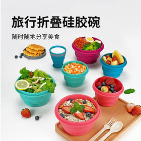 msquare 户外便携硅胶折叠碗