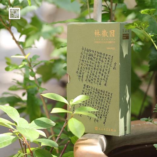 《林徽因诗集》套装礼盒刷边版 商品图2