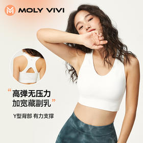 【乐刻甄选】MOLYVIVI唤能运动文胸