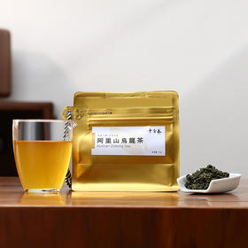 十分春丨阿里山乌龙茶 清香型 一级 50g 袋装