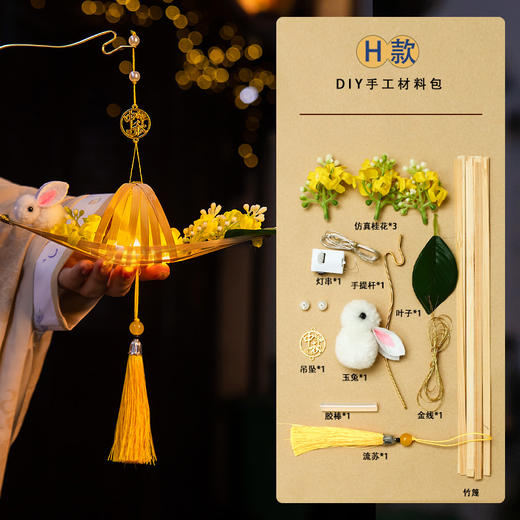 中秋节竹编灯笼手提发光兔子花灯笼的摆摊手工diy材料包_ym 商品图13