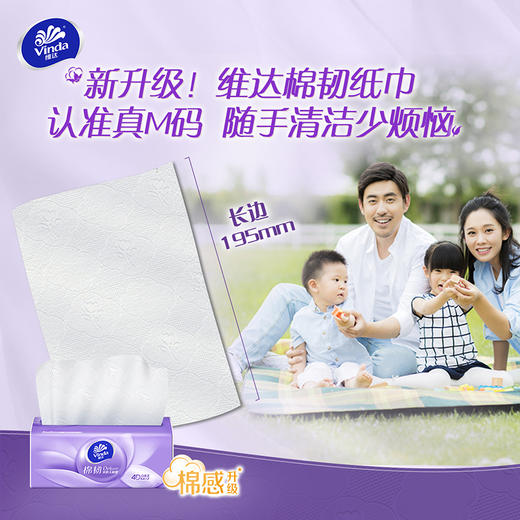 【到手54件】维达棉韧M码抽纸18包/箱*3箱+有芯卷纸120节27卷/箱 商品图9