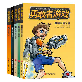 勇敢者游戏(1-5)