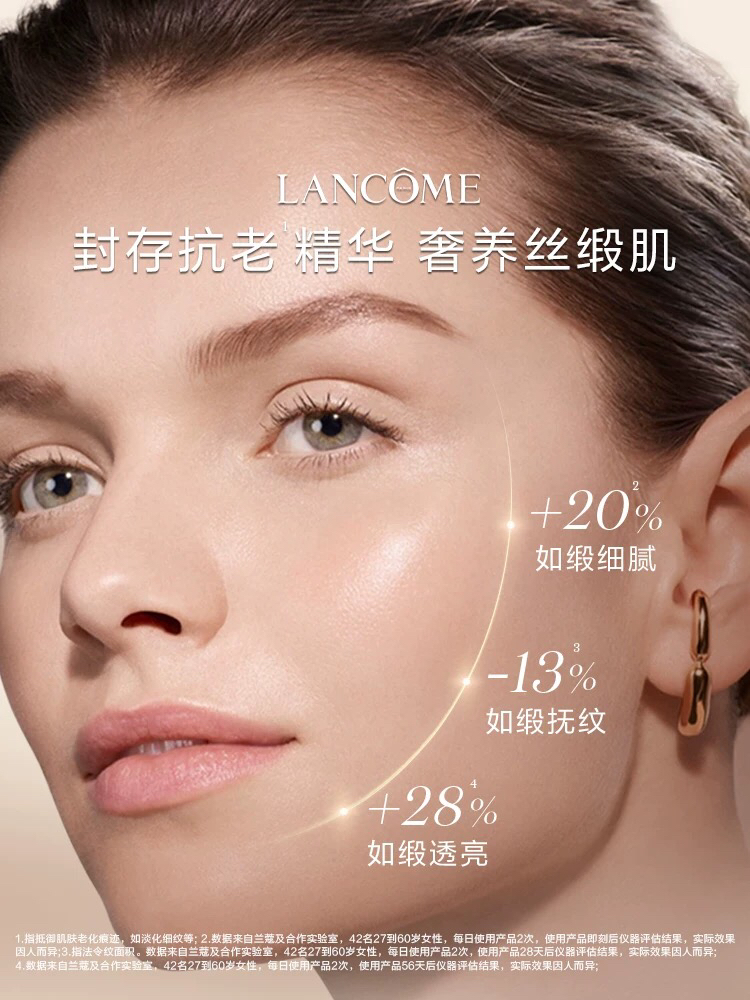 LAMCOME兰蔻 · 菁纯系列 玻色因保湿精华水 150ml｜一般贸易