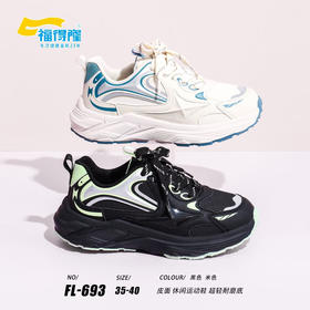 福得隆皮面693  35-40码