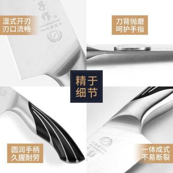 十八子作三德刀家用菜刀不锈钢刀具 雀开屏多用刀SL1210-C 商品图3