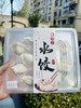 【推荐】 手工东北大肚水饺，12只/盒 商品缩略图4