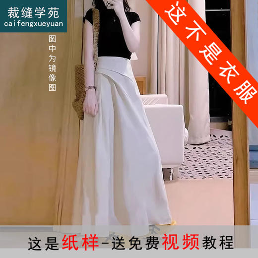 裁缝学苑AS331法式半身裙纸样女装新款高腰a字半裙伞裙长裙子样板 商品图0