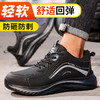劳保鞋男防砸防刺钢包头橡塑底轻便四季款安全鞋 商品缩略图4