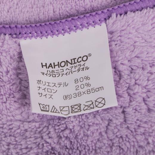 积分兑换 HAHONICO日本超吸水毛巾干发巾 普通下单不发货！随订单一起发！ 商品图1