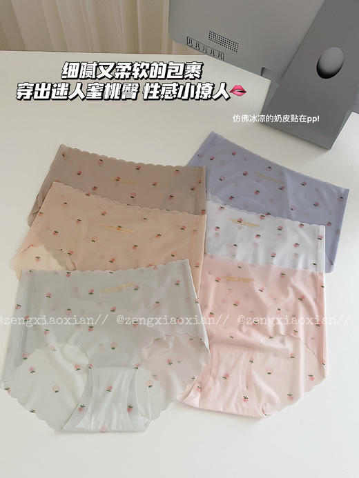 <曾小咸推荐>  3D超薄草莓面膜裤【贴身衣物不退不换】  商品图2