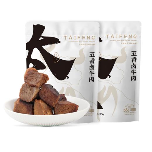太丰五香酱卤牛肉 熟食即食牛肉冷吃125g 商品图4