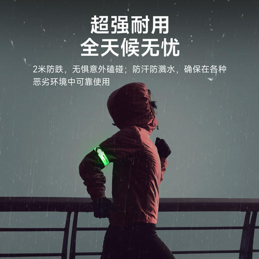 纳丽德 UT51C多彩手环夜跑360度环形发光警示指示灯 商品图10