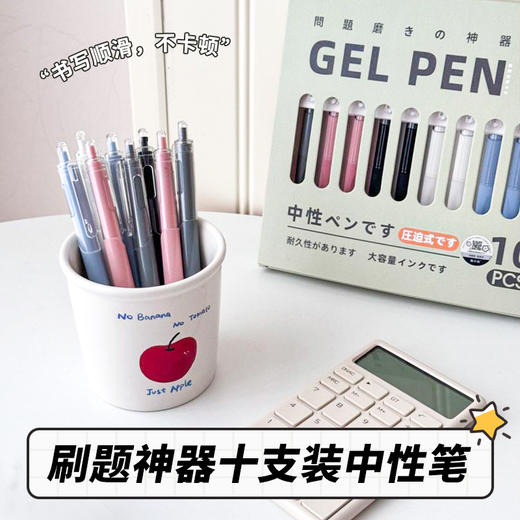 「10支装！抖音同款」粗柒刷题十只装中性笔 学生作业考试签字笔红蓝搭配混装写字笔文具 商品图0