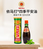 【香港直邮】消炎镇痛扭伤瘀肿 正品依马打四季平安油(25ml) 商品缩略图0