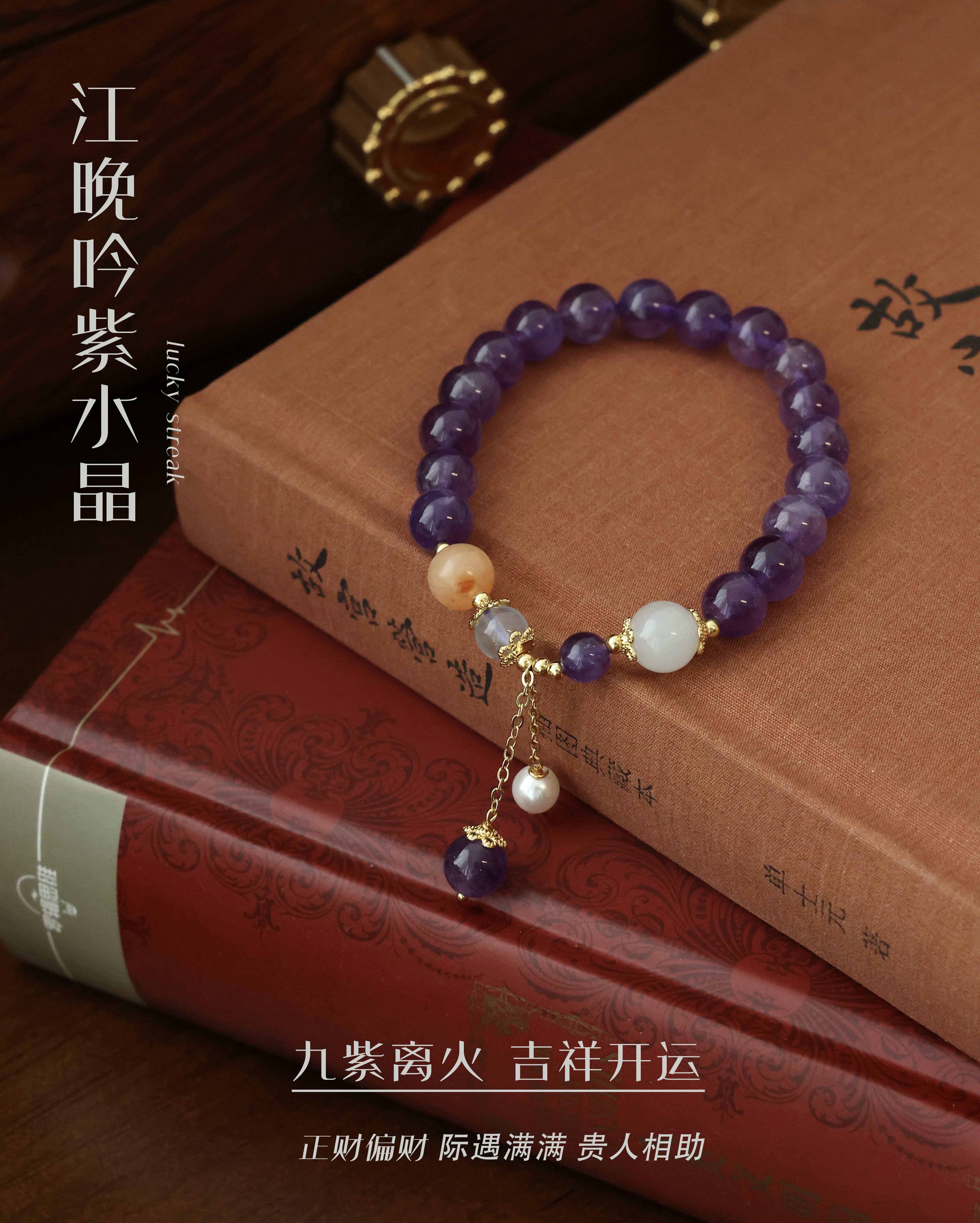 👏下单即送！S925银针粉晶耳钉一对！【‌九紫离火🔥水晶手串🔮】吉祥开运 净化磁场 积攒能量 旺姻缘旺家业💰+++