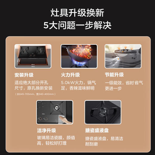 美的（Midea）燃气灶双灶具 家用5.0kW大火力猛火灶台嵌两用 Q310-M 商品图2