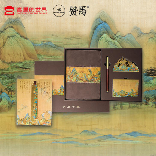 决胜千里  手账本签字笔礼盒套装 商品图0