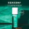 伊护二裂酵母玻尿酸水润精华乳 商品缩略图2