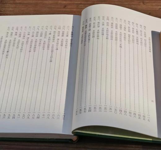 《水经注研究史料汇编》，郑德坤、吴天任编，25开仿皮面精装上下册，760页，艺文印书馆1984年初版。售价287元。 商品图4