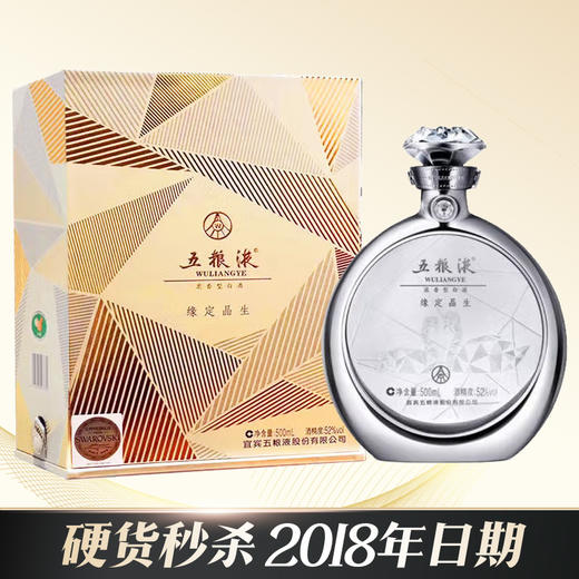 【年中大促】2018年 五粮液 缘定晶生 52度 浓香型白酒 戒指款 500ml 单瓶 商品图0