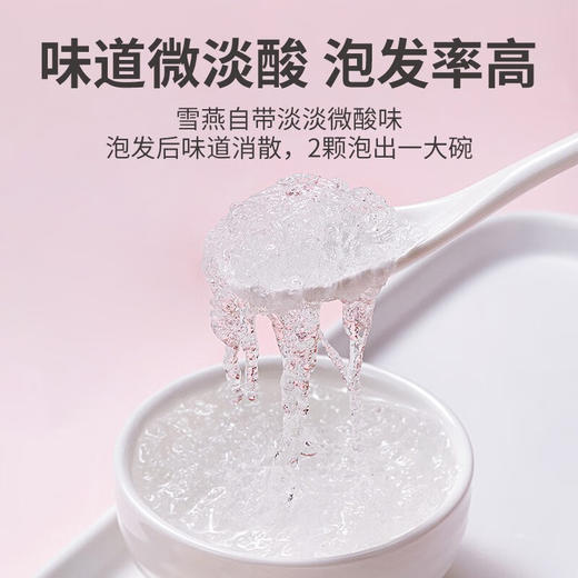 【方家铺子】雪燕60g/瓶装 商品图5