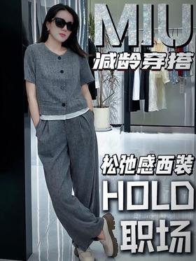 老钱风套装|小个子也有强气场