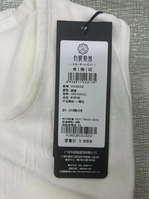 伯妮斯茵 | 简约通勤风 白色圆领无袖针织背心 春夏内搭外穿透气上衣 HJ3E02 商品图4