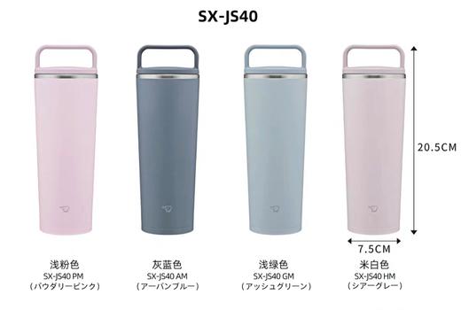 【6F】象印进口304不锈钢保温杯SX-JS40 商品图11