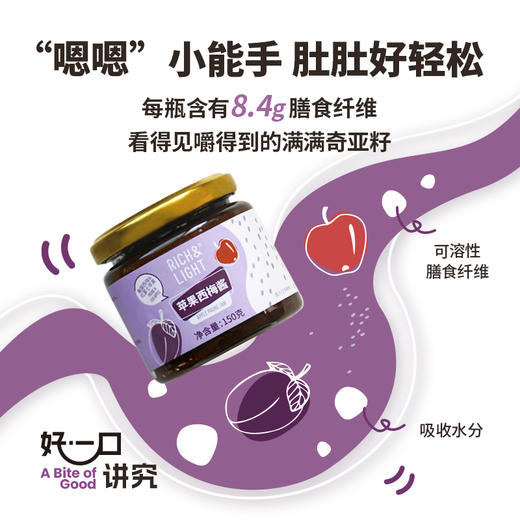 RICH&LIGHT 苹果西梅酱/蓝莓酱 150g 商品图6