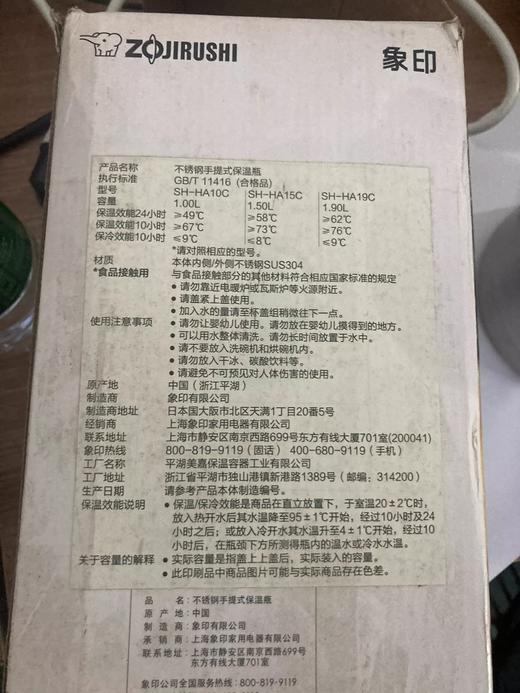 zojirushi象印日本不锈钢手提式保温瓶大容量长效双保温银色款 商品图2