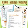 英语(新标准)精讲精练智慧版(三年级上) 商品缩略图2