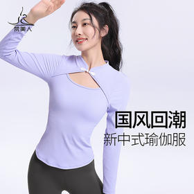 梵美人 F2071Y 瑜伽长袖  一体胸垫 美人条