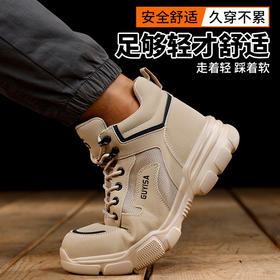 劳保鞋男高帮四季款防砸防刺钢包头橡塑底安全鞋轻便