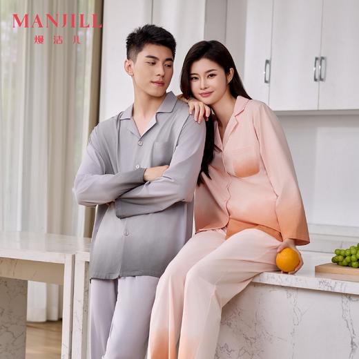 【商场同款】熳洁儿 渐变高级感莫棉情侣家居服舒适开衫长袖长裤套装24703210/24703910 商品图0
