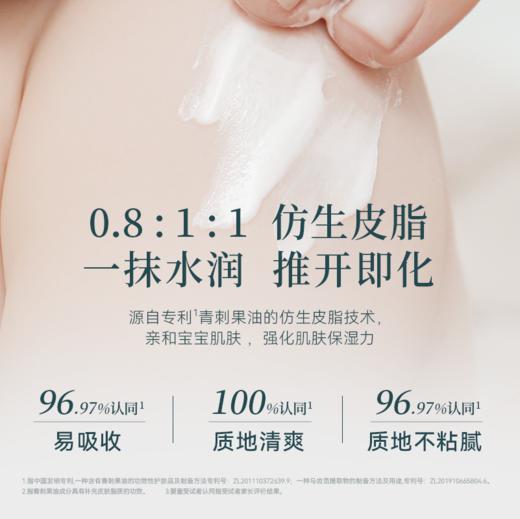 【品牌直供】薇诺娜宝贝倍护身体乳50ml/150ml 商品图1