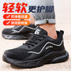 劳保鞋男防砸防刺橡塑底四季款轻便安全鞋工作鞋 商品缩略图8