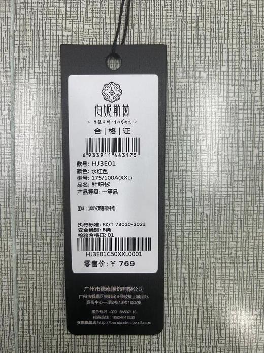 伯妮斯茵 | 温柔甜美风 粉色波浪纹圆领短袖针织衫 春夏气质百搭上衣 HJ3E01 商品图4