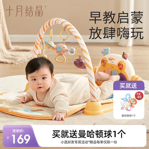 新生婴儿脚蹬床铃健身架宝宝多功能益智早教玩具 赠【曼哈顿球1个】 商品图0