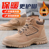 劳保鞋男防砸防刺高帮橡胶底加绒冬季款防寒保暖钢包头安全鞋 商品缩略图1