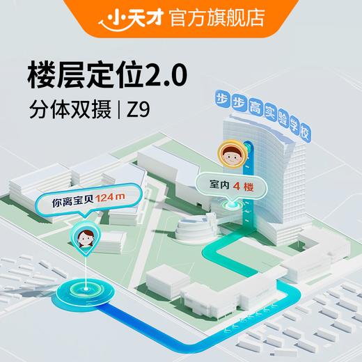 小天才儿童电话手表Z9 体温监测智能手表 学生儿童4G视频拍照双摄定位男女孩月岩灰男女表 商品图5