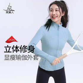 梵美人 F02103S 瑜伽外套 无胸垫 温暖棉感